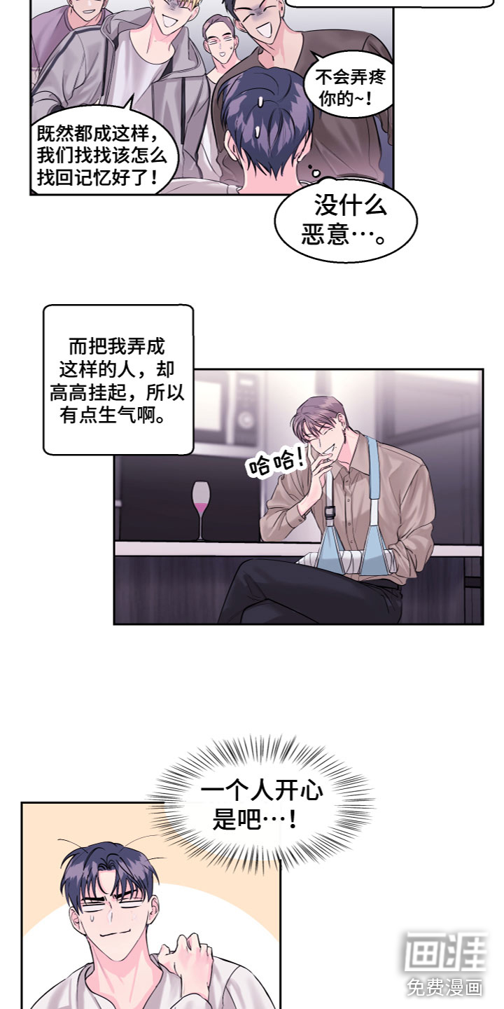 第17话 第14页
