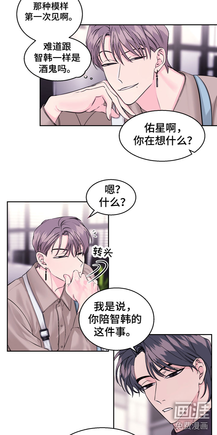 第17话 第16页