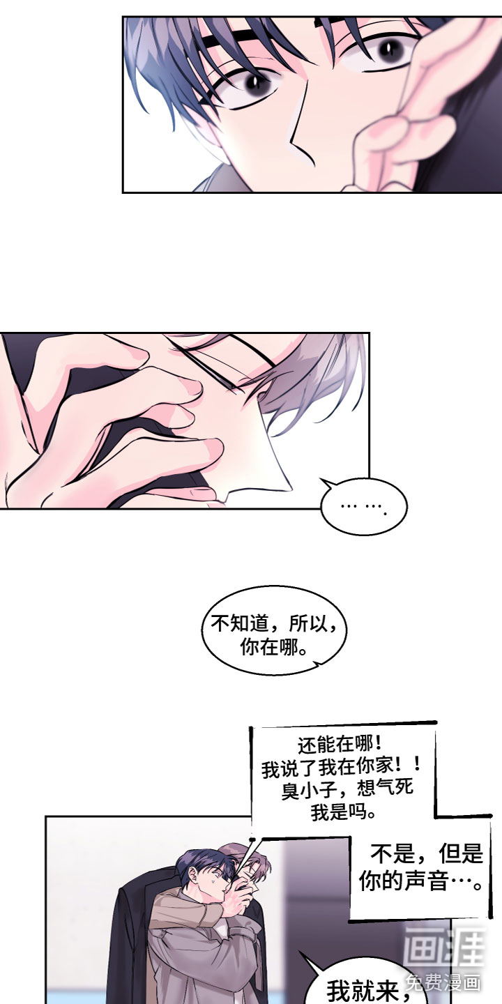 第16话 第8页