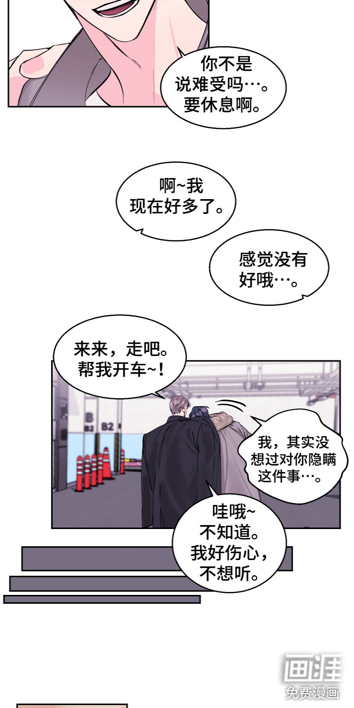 第16话 第11页