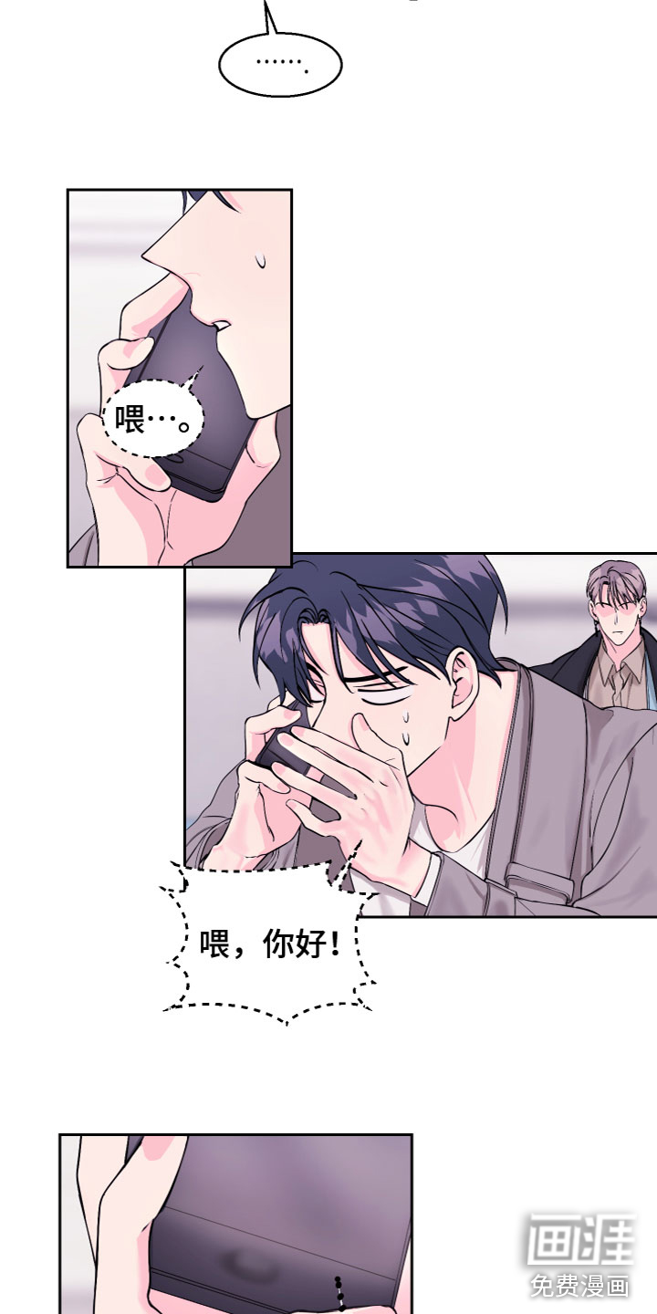 第16话 第2页