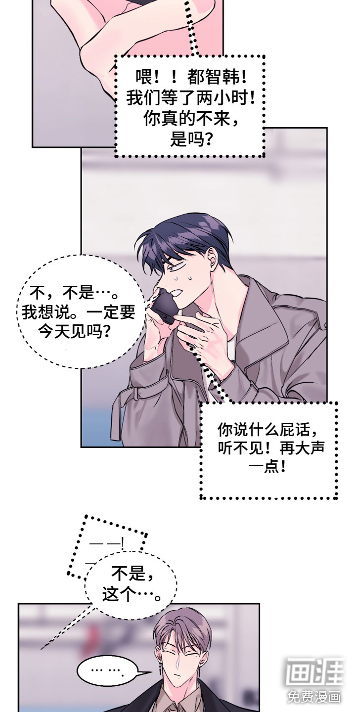 第16话 第3页