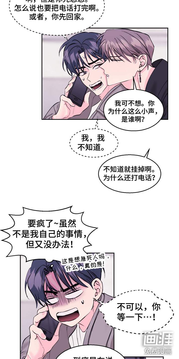第16话 第6页