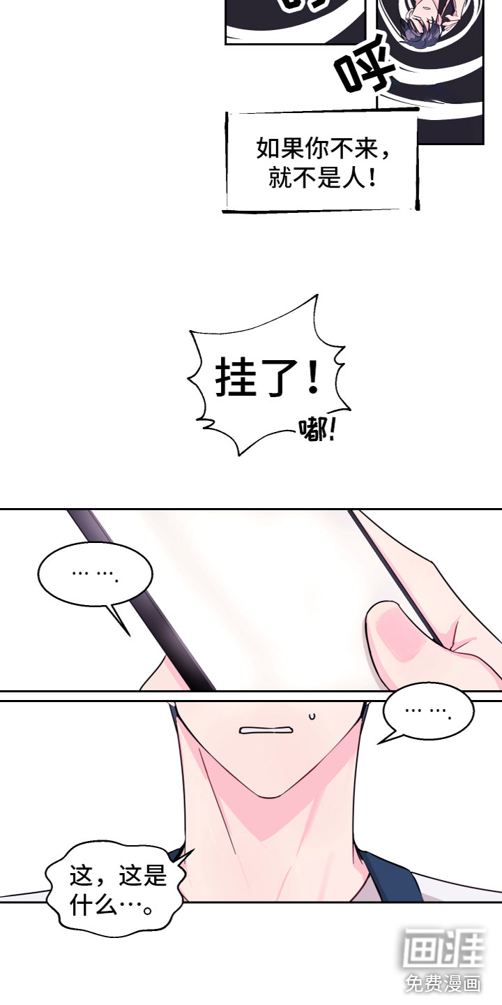 第15话 第6页