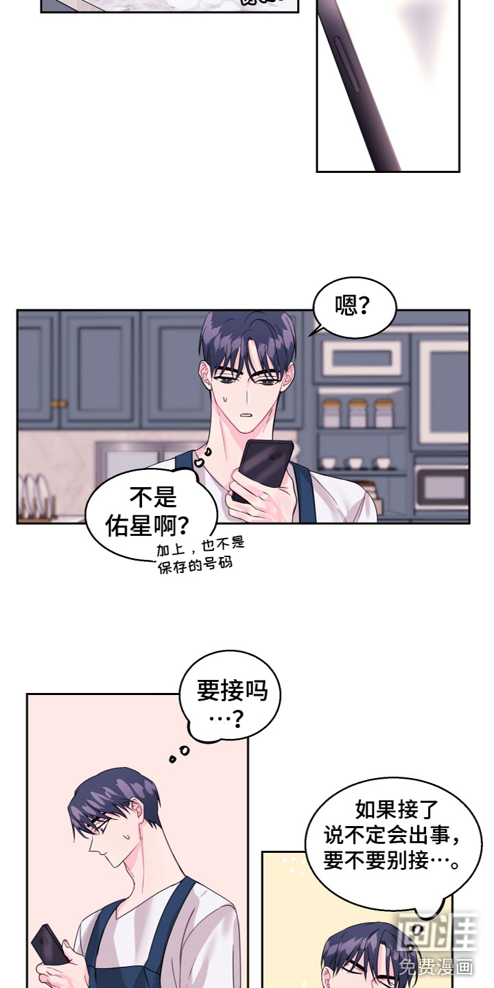 第15话 第2页