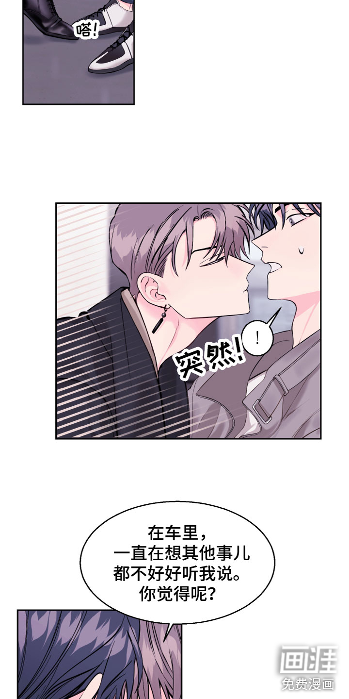 第15话 第9页