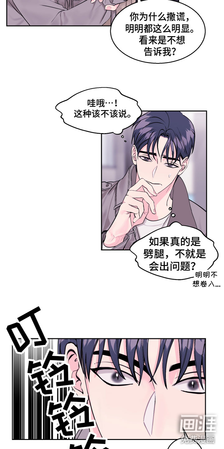 第15话 第11页