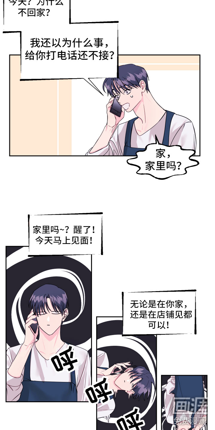 第15话 第5页