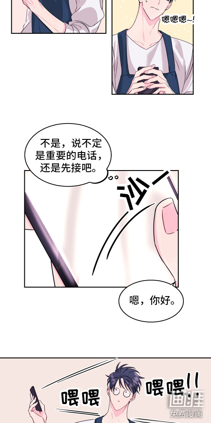 第15话 第3页