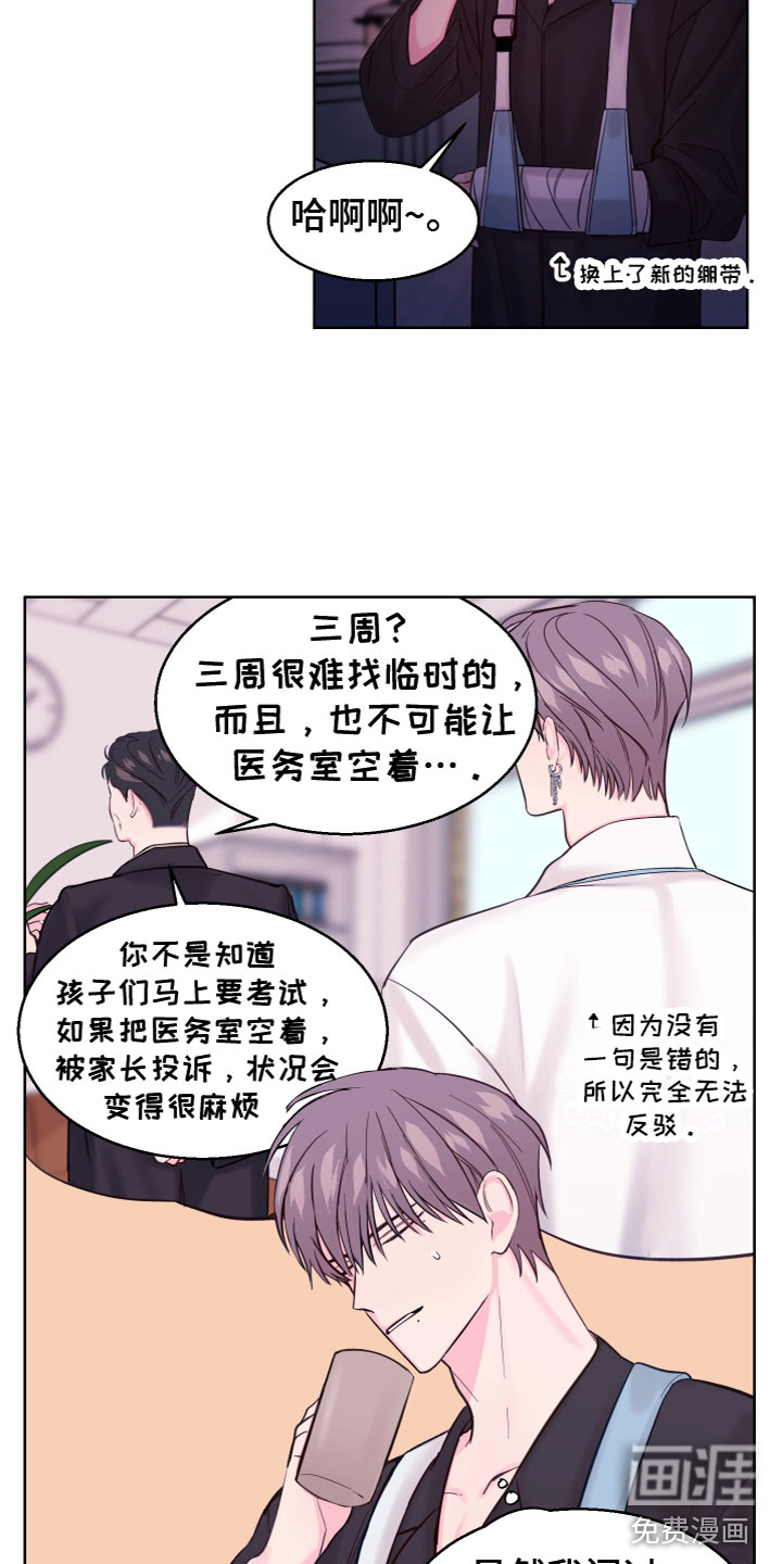 第14话 第4页