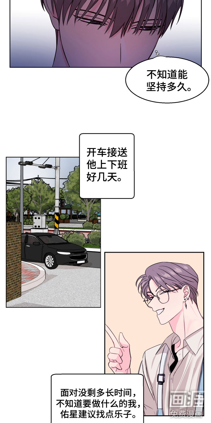 第14话 第13页
