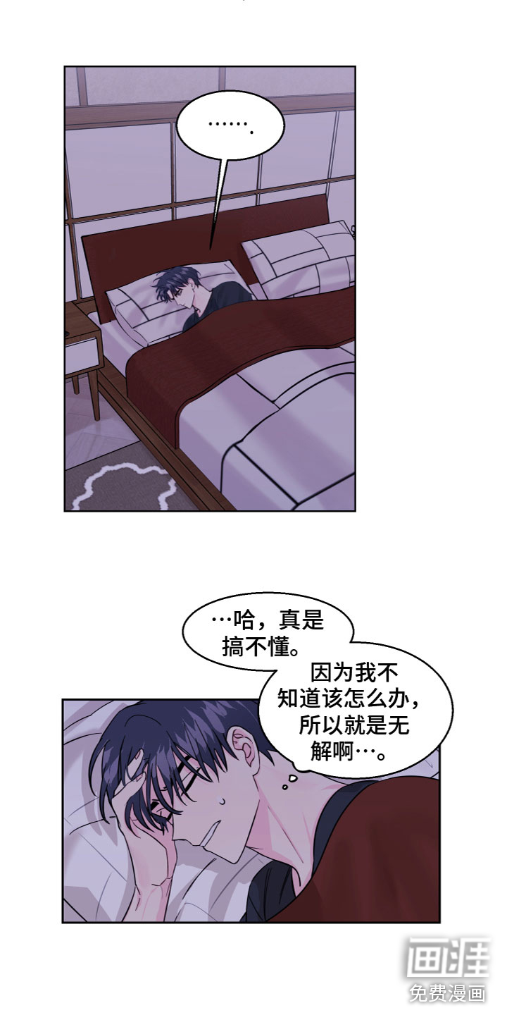 第14话 第2页