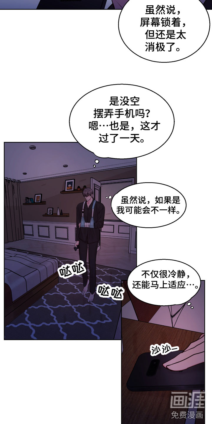 第14话 第11页