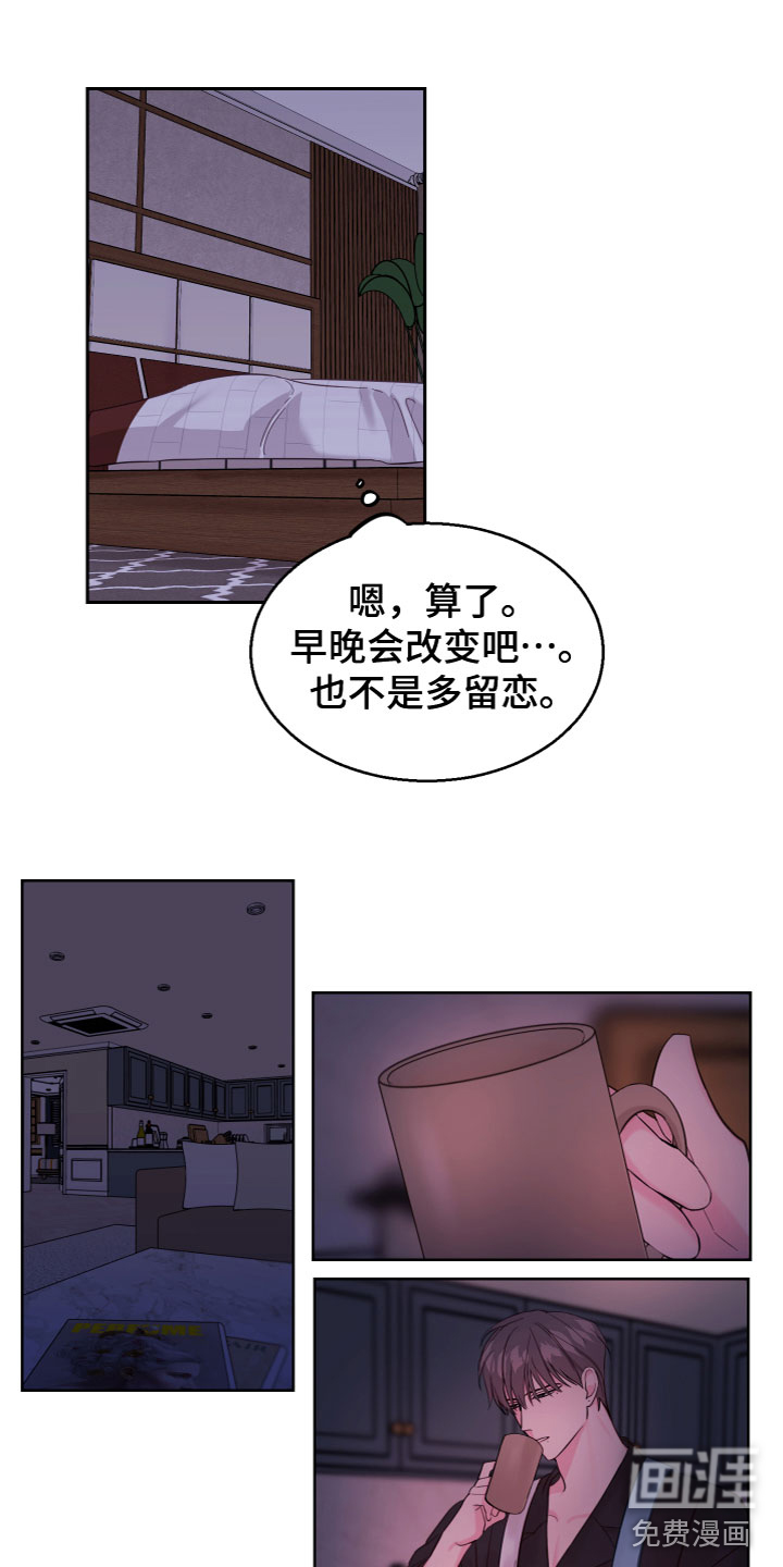 第14话 第3页