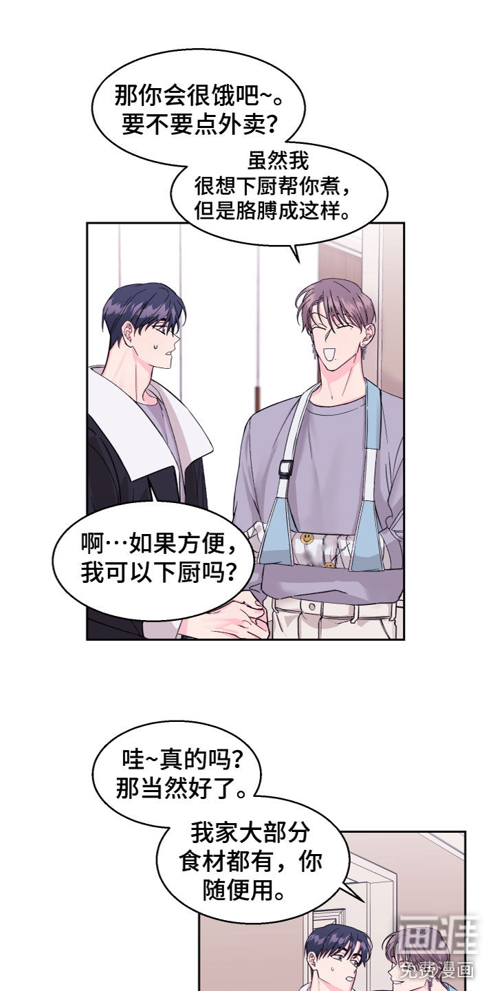 第13话 第3页