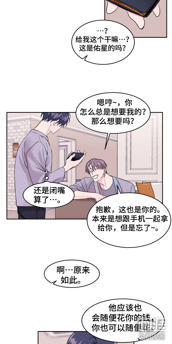 第13话 第9页