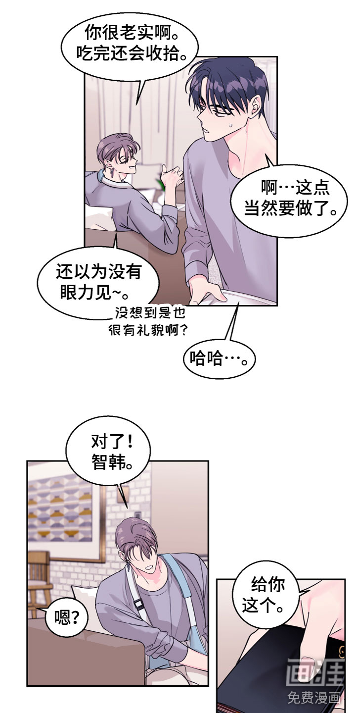 第13话 第8页