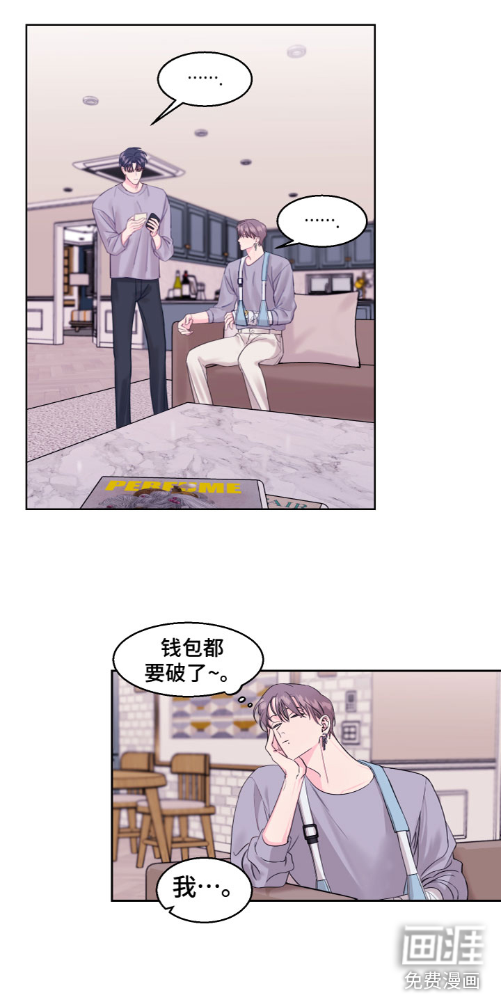 第13话 第11页
