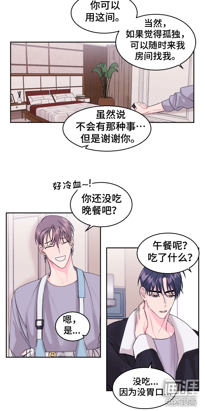 第13话 第2页