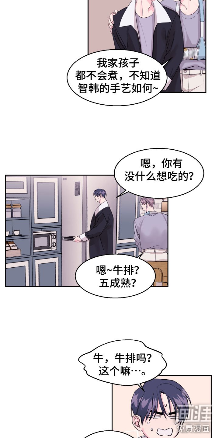 第13话 第4页