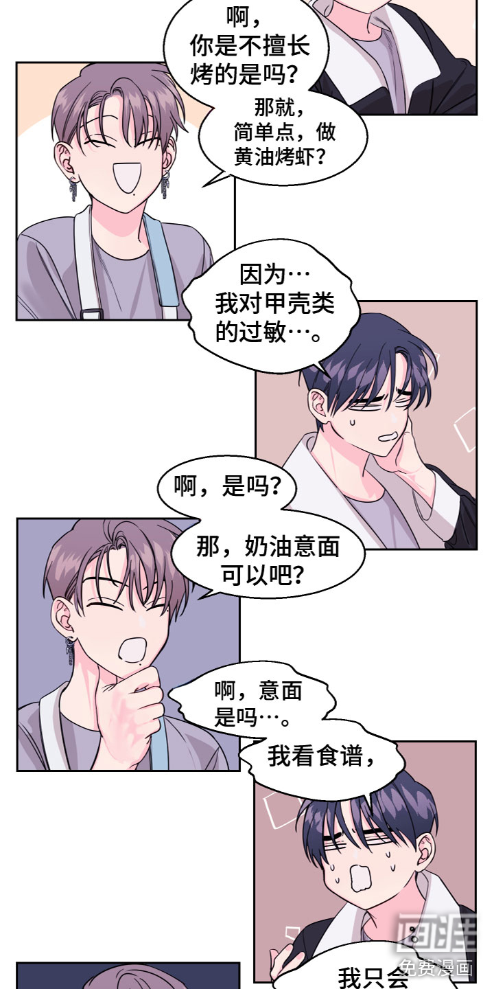 第13话 第5页