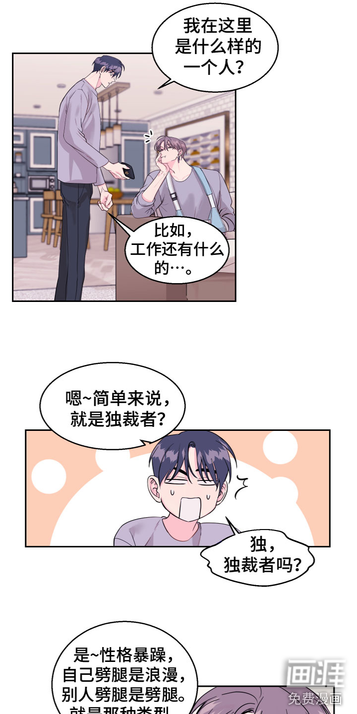 第13话 第12页