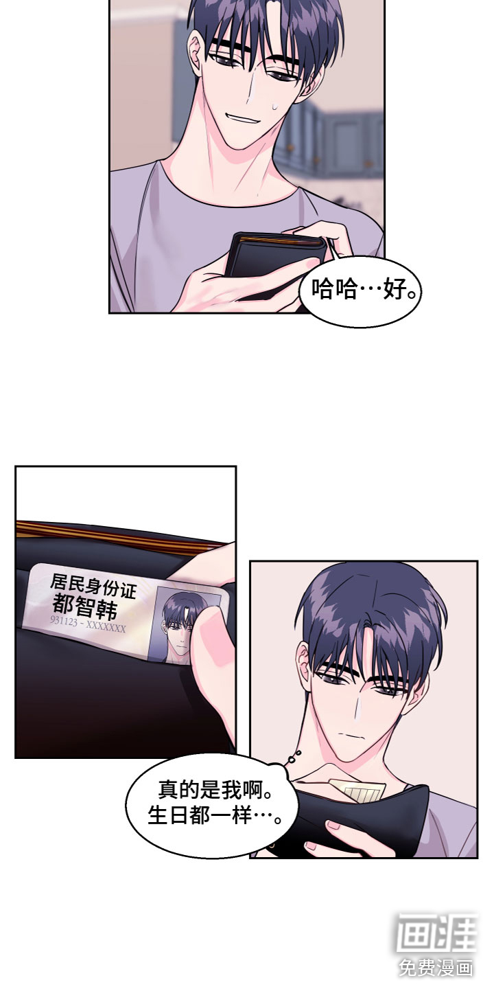 第13话 第10页