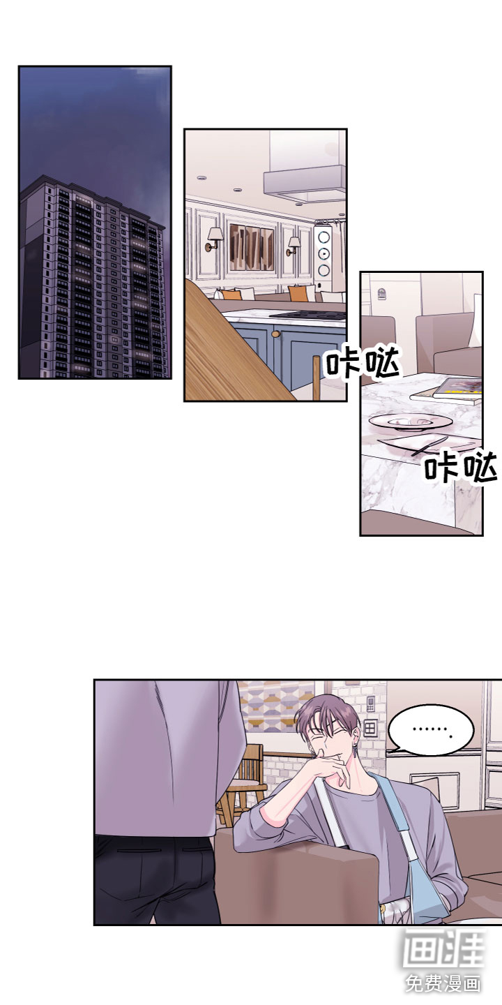 第13话 第7页