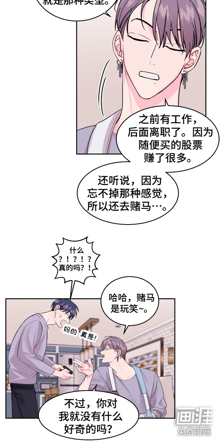 第13话 第13页