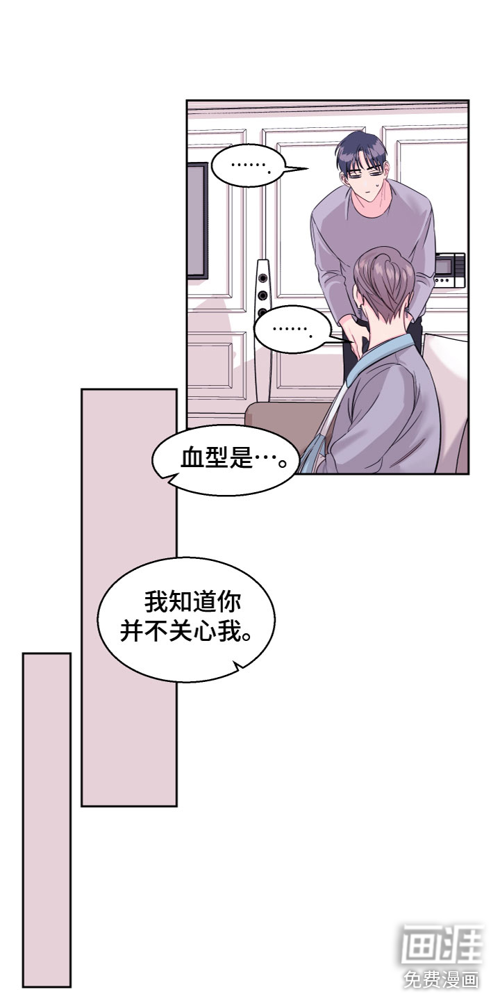 第13话 第14页