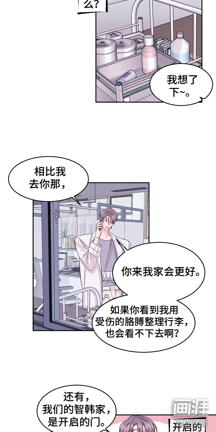 第12话 第6页