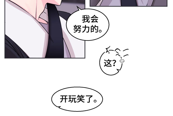 第12话 第14页