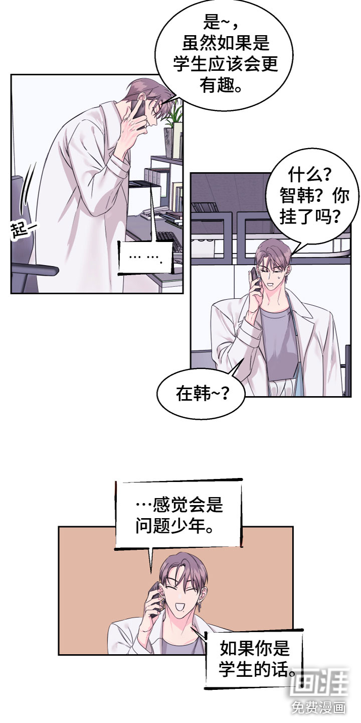 第12话 第4页