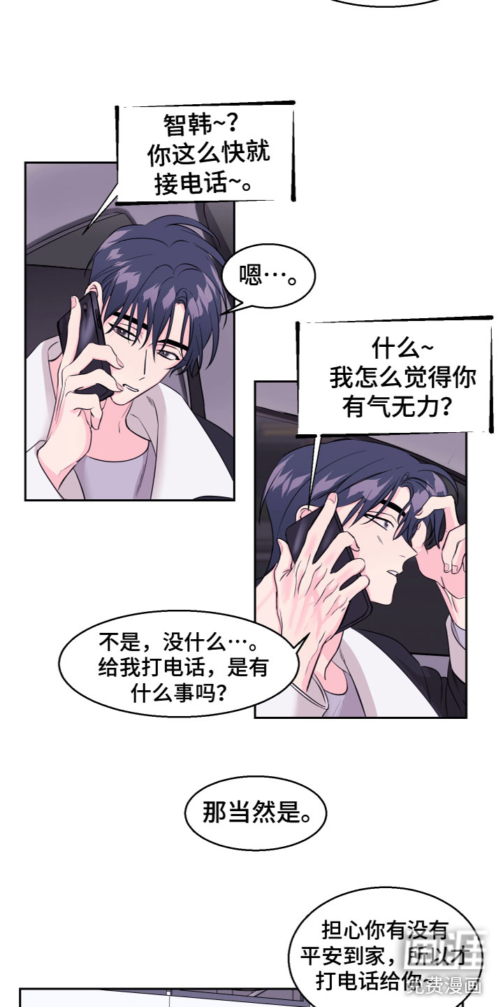 第12话 第2页