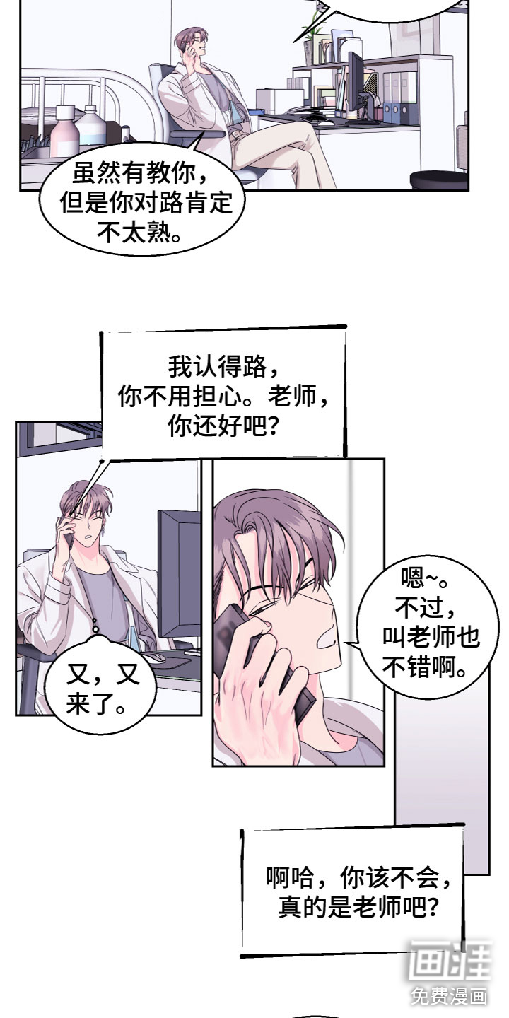 第12话 第3页