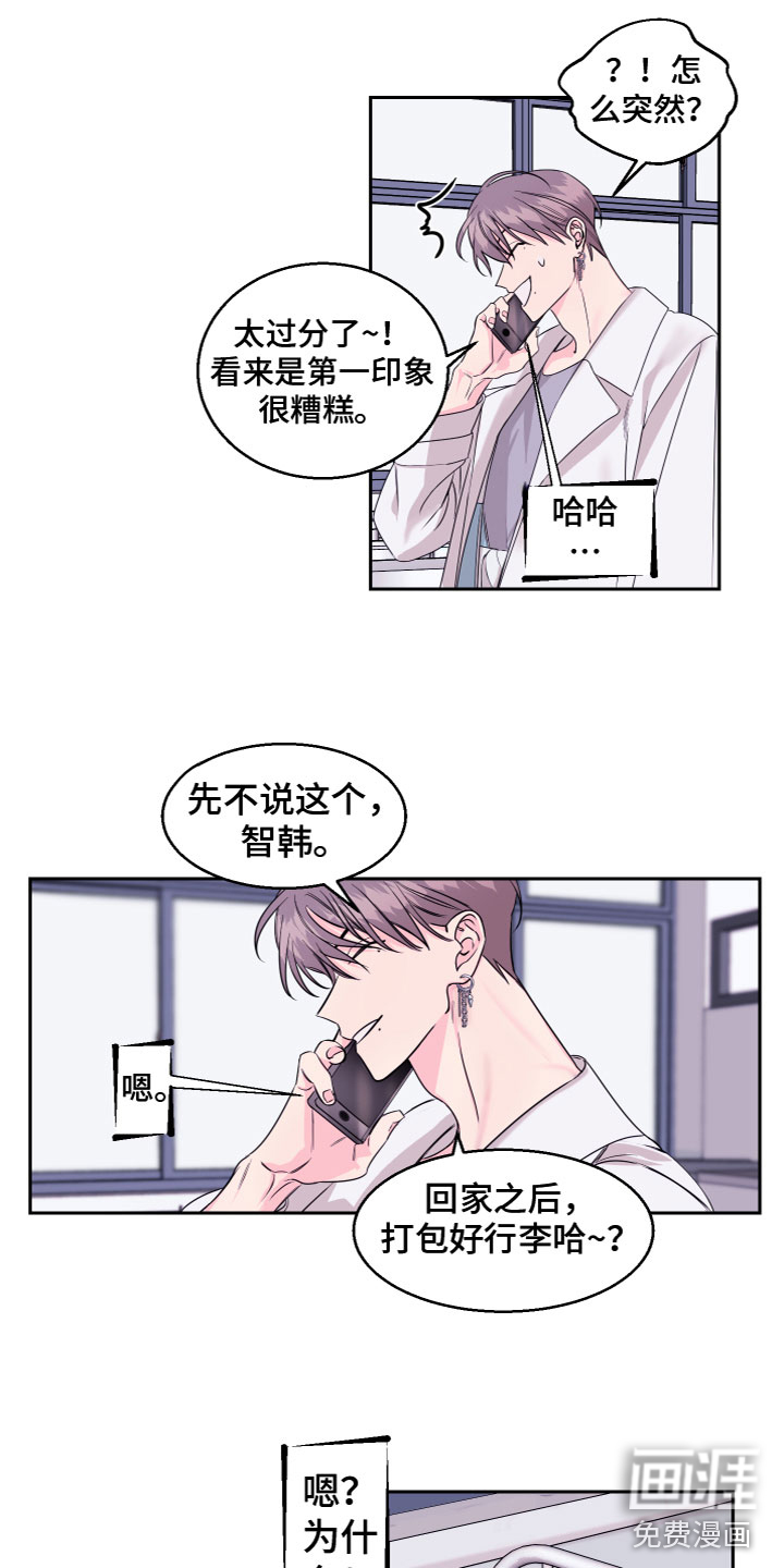 第12话 第5页