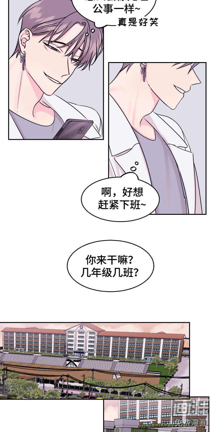 第12话 第9页