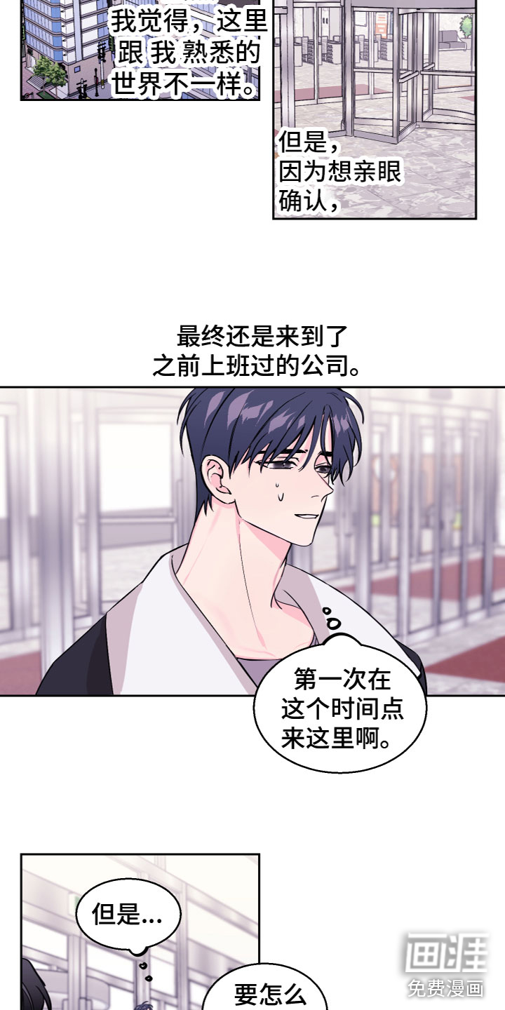 第11话 第11页