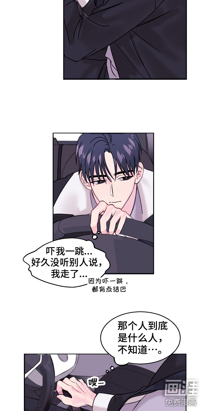 第11话 第7页
