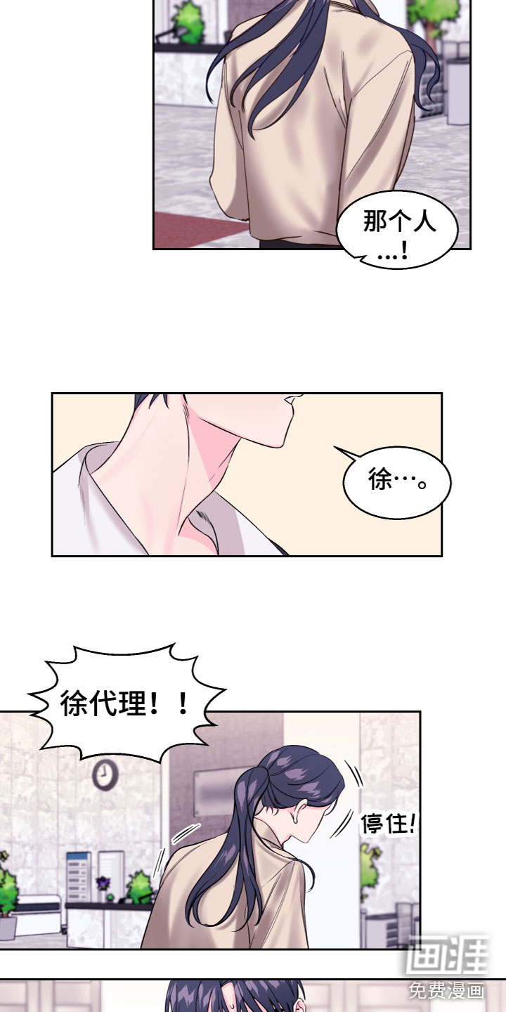 第11话 第13页