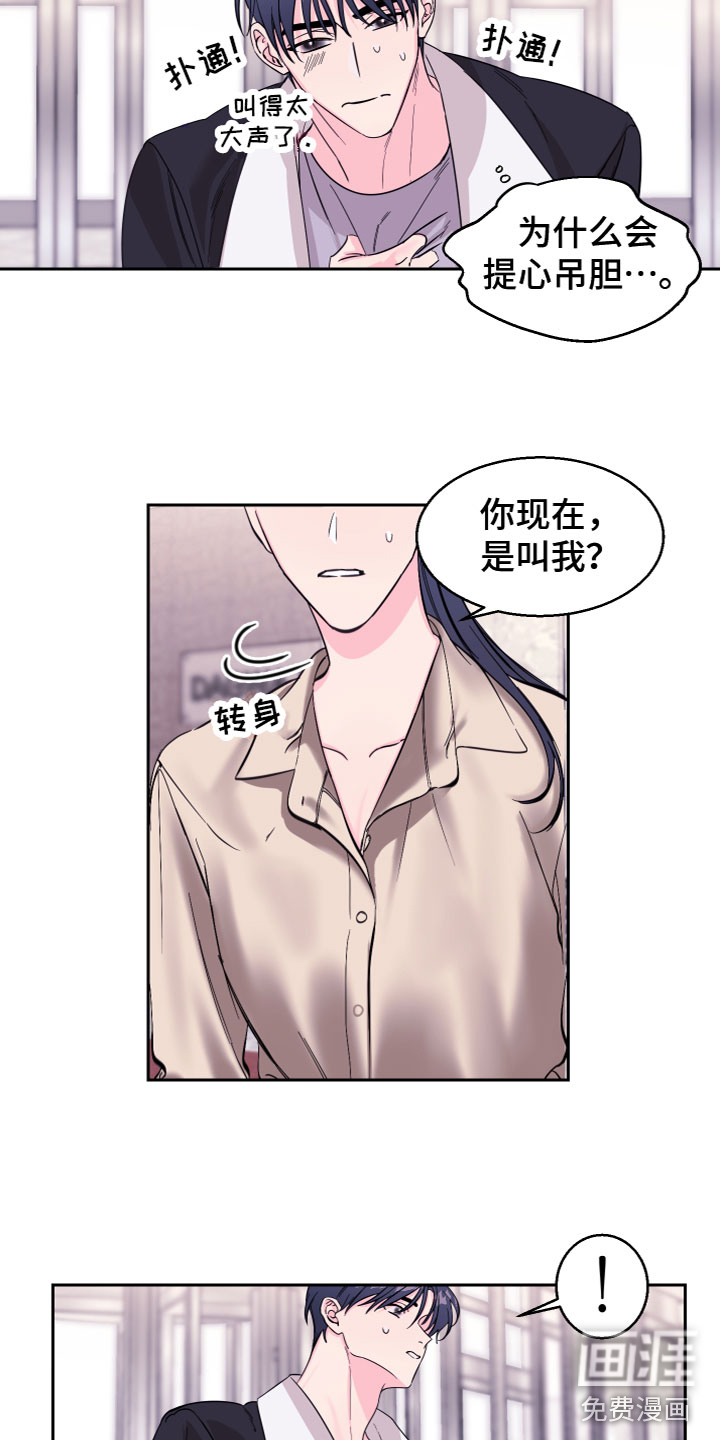 第11话 第14页
