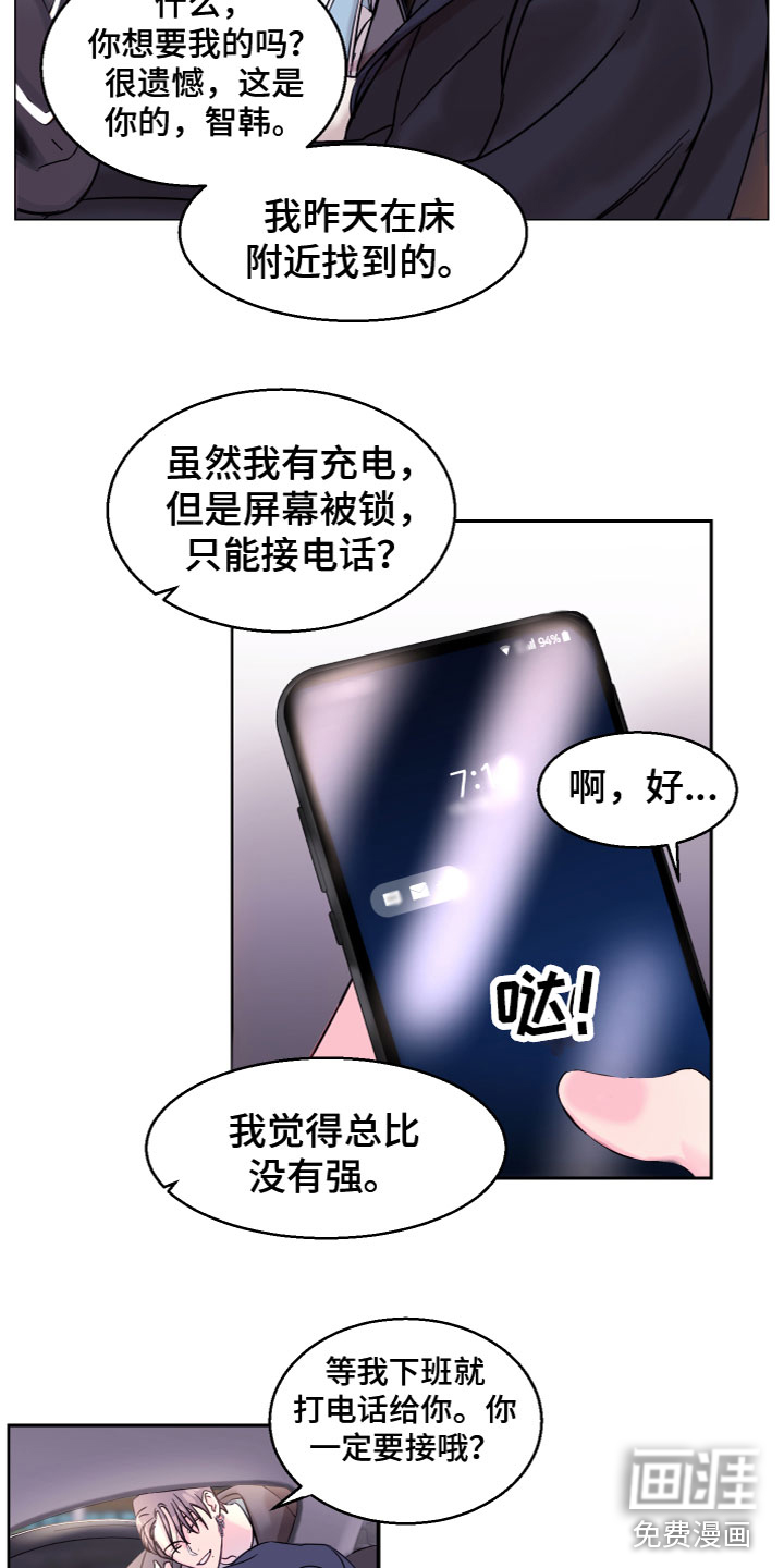 第11话 第3页