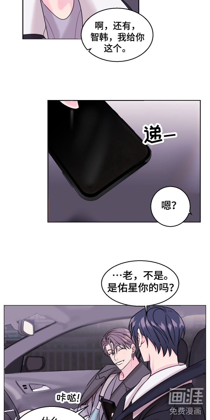第11话 第2页