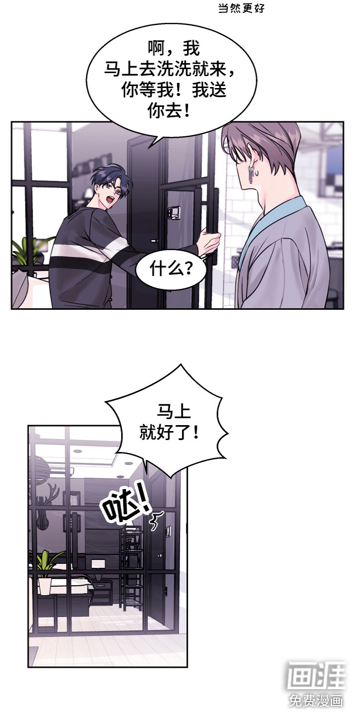 第10话 第9页
