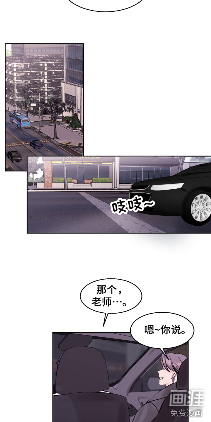 第10话 第11页