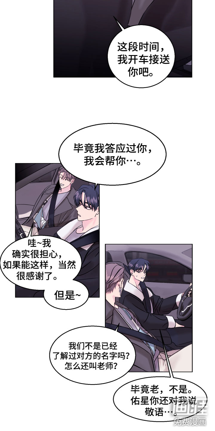 第10话 第12页