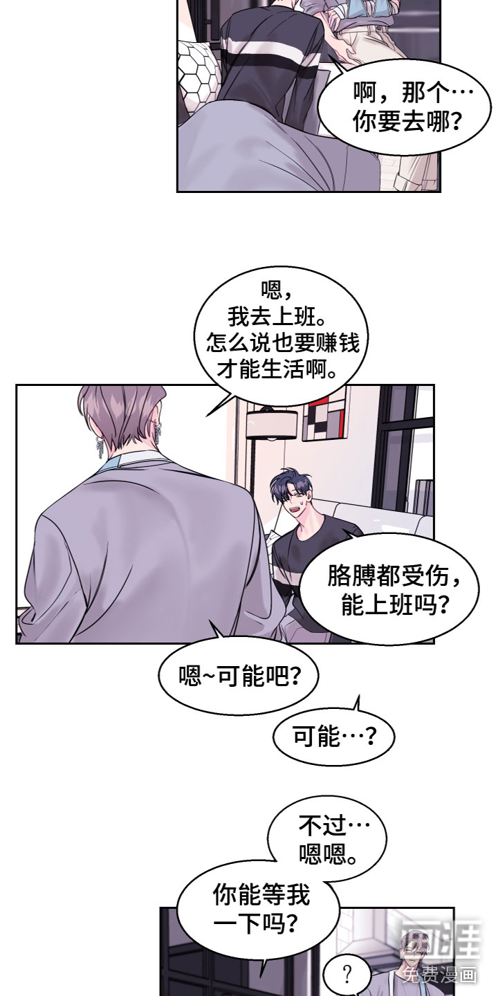 第10话 第7页