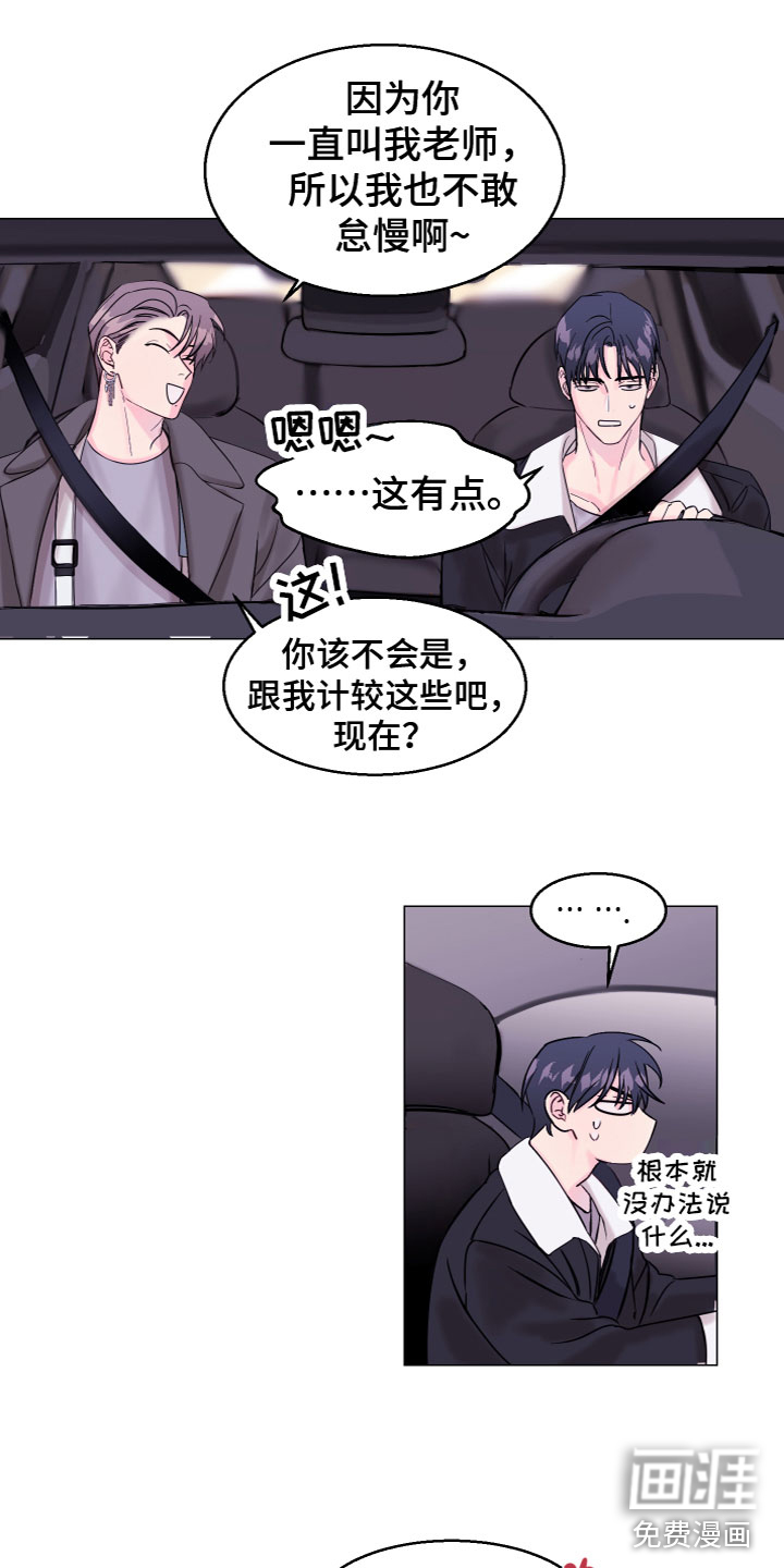 第10话 第13页