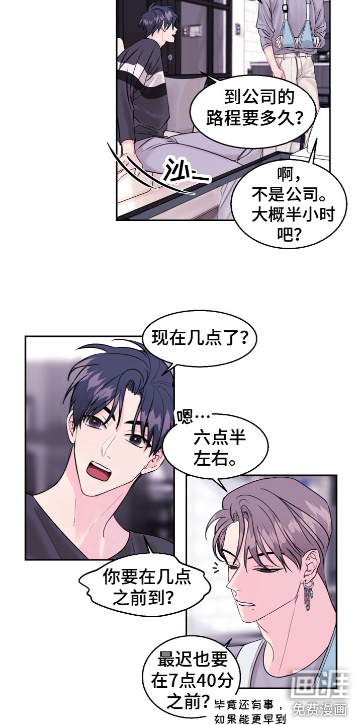 第10话 第8页