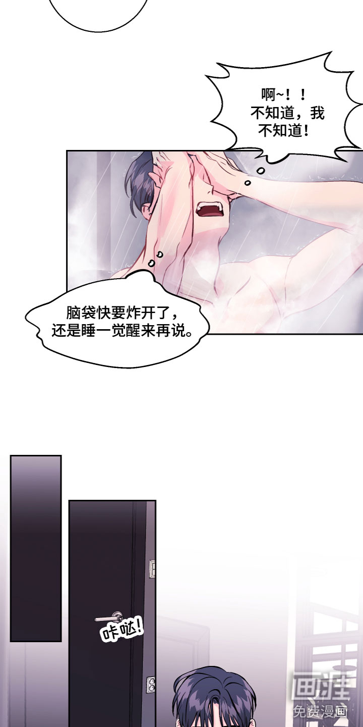 第8话 第2页